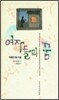 여자들의 꿈 : 마음을 여는 여행