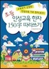 초등 인성교육 한자 150자 따라쓰기