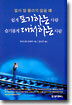 쉽게 포기하는 사람 슬기롭게 대처하는 사람