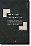 토마스 아퀴나스와 급진적 아리스토텔레스주의