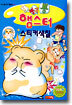 방귀 뿡 햄스터