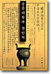 중종대왕과 친인척