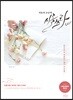 치유의 손글씨, 시를 쓰다