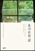 홀가분한 삶