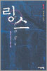 링스 1