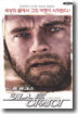 캐스트 어웨이 Cast Away