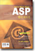 ASP 빨리 배우기
