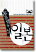 콤플렉스의 나라 일본