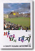 바람의 대지 27