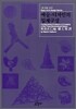 예술 디자인의 입체구성