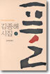풀