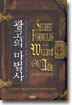 광고의 마법사
