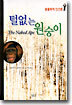 털없는 원숭이