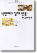 식민지의 경제 변동