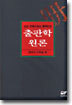 출판학 원론
