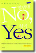 아름다운 나라의 땀냄새 No, 향기 Yes