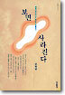 보면 사라진다