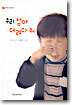 우리 엄마 데려다 줘