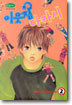 이웃집 다카시 2