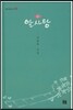 알사탕