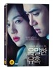 은밀한 유혹