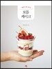 보틀 케이크