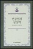 변증법적 상상력