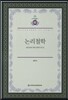 논리철학