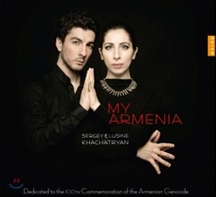 Lusine and Sergey Khachatryan 나의 아르메니아 (My Armenia)