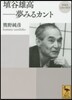 埴谷雄高