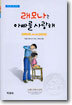 래모나는 아빠를 사랑해