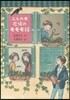ニレの木廣場のモモモ館