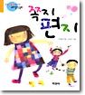 쪽지편지