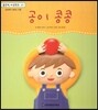 맑은빛 마음동화 27 공이 콩콩 (상상력이 샘솟는 마음)