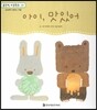 맑은빛 마음동화 29 아이, 맛있어 (상상력이 샘솟는 마음)