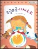 맑은빛 마음동화 40 보글보글 야채수프 (행복이 영그는 마음)