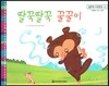 맑은빛 마음동화 61 딸꾹딸꾹 꿀꿀이 (아낌없이 주는 마음)