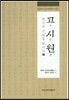 고시원