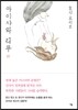 아이사와 리쿠 (하)
