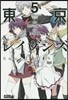 東京レイヴンズ Sword of Song 5