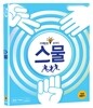 스물 : 블루레이