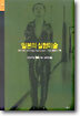 일본의 실험미술