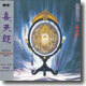 기타로 (Kitaro) - Silk Road