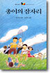 총이의 잠자리