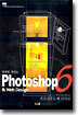포토샵6 & Web Design