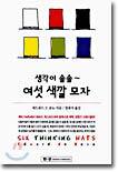 생각이 솔솔 여섯 색깔 모자