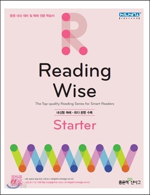 Reading Wise 리딩 와이즈 Starter