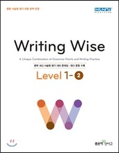 Writing Wise Level 라이팅 와이즈 중등 레벨 1-2