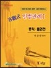 2016 민법판례 1 총칙 물권편 객관식