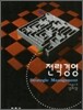 전략경영